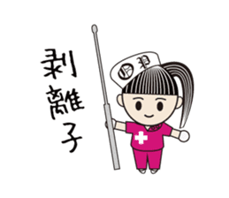 The Bijin3 of The Operating room sticker #229104