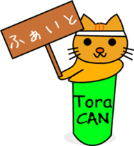 Shiba CAN & Tora CAN 3rd sticker #230980