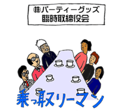 Japanese Businessman stamp sticker #232201