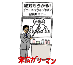 Japanese Businessman stamp sticker #232202
