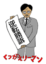 Japanese Businessman stamp sticker #232204