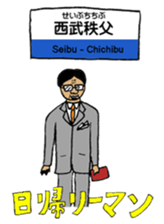 Japanese Businessman stamp sticker #232207
