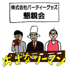 Japanese Businessman stamp sticker #232210