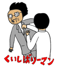 Japanese Businessman stamp sticker #232216