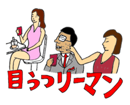 Japanese Businessman stamp sticker #232217