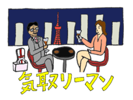 Japanese Businessman stamp sticker #232219