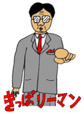 Japanese Businessman stamp sticker #232224