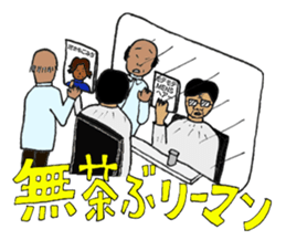Japanese Businessman stamp sticker #232227