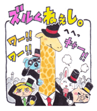 Animal gentleman that can not be honest2 sticker #234539