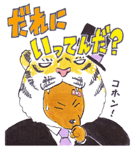 Animal gentleman that can not be honest2 sticker #234542