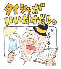 Animal gentleman that can not be honest2 sticker #234558