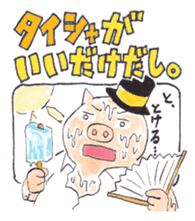 Animal gentleman that can not be honest2 sticker #234558