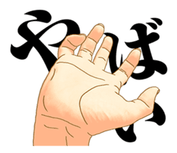 Hand of the man 【Japanese version】 sticker #234963