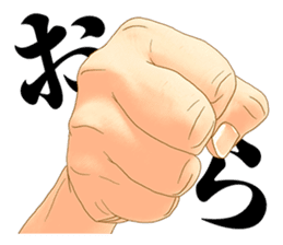 Hand of the man 【Japanese version】 sticker #234974