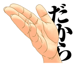 Hand of the man 【Japanese version】 sticker #234979