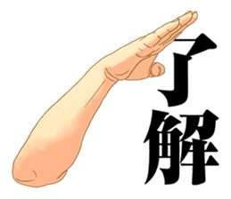 Hand of the man 【Japanese version】 sticker #234990