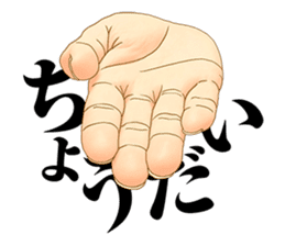 Hand of the man 【Japanese version】 sticker #234991