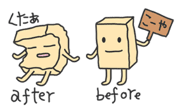 tofusan sticker #235744