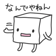tofusan sticker #235751