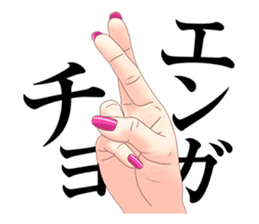 Hand of the woman 【Japanese version】 sticker #236752