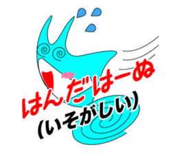 Manta of Ishigaki island sticker #238863