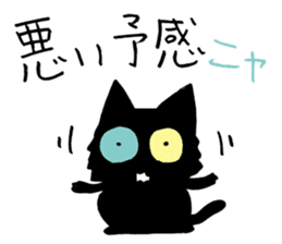 The cat which came from darkness sticker #239521