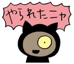 The cat which came from darkness sticker #239522