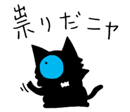 The cat which came from darkness sticker #239529