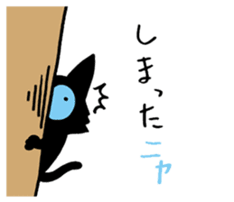 The cat which came from darkness sticker #239535