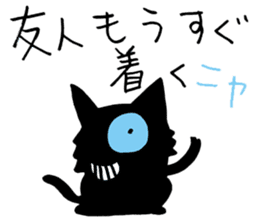 The cat which came from darkness sticker #239537