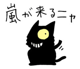 The cat which came from darkness sticker #239543