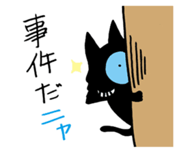 The cat which came from darkness sticker #239545