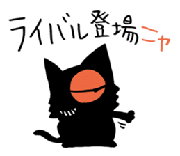 The cat which came from darkness sticker #239552