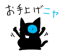 The cat which came from darkness sticker #239558