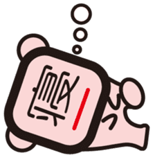 Chinese character fairy sticker #241303