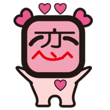 Chinese character fairy sticker #241306