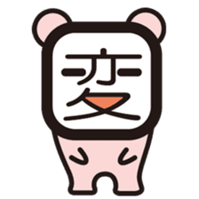 Chinese character fairy sticker #241309