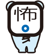 Chinese character fairy sticker #241316