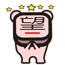 Chinese character fairy sticker #241318