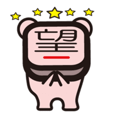 Chinese character  fairy sticker #241318