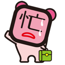 Chinese character fairy sticker #241321