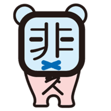 Chinese character  fairy sticker #241323