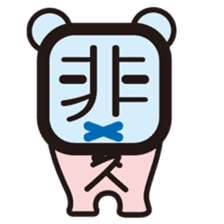 Chinese character fairy sticker #241323