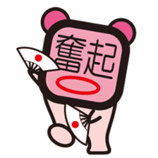Chinese character fairy sticker #241325