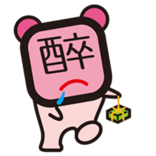 Chinese character fairy sticker #241331