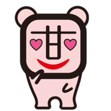 Chinese character fairy sticker #241333