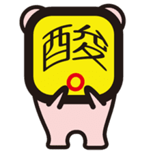 Chinese character fairy sticker #241335