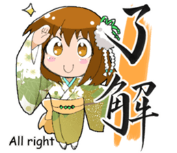 Kyoko sticker #243824