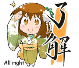 Kyoko sticker #243824