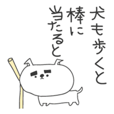 A dog in Kyushu 'Tetsuya' 2 sticker #243979